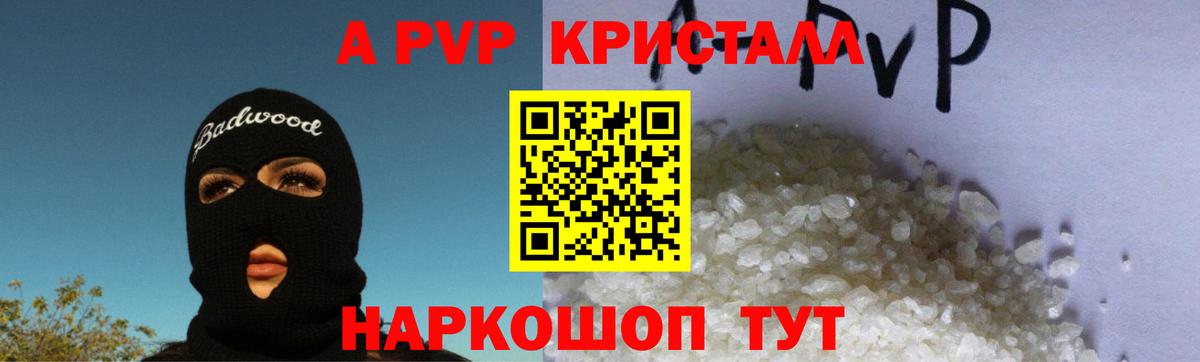 Альфа ПВП СК  Alpha PVP СК КРИС  Alpha PVP  Бузулук  Вход с VPN  APVP Соль 