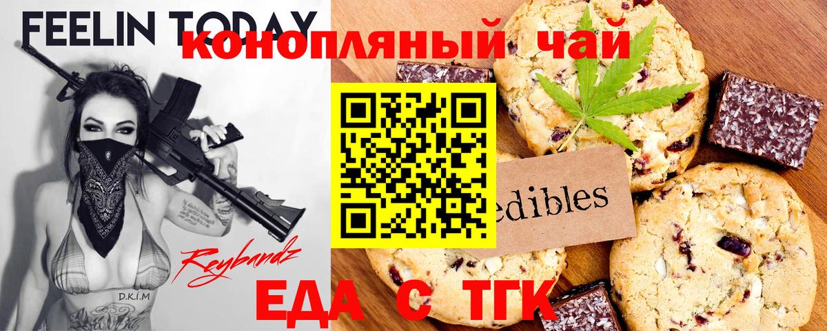 Cannafood марихуана  Вход с VPN  Бузулук 