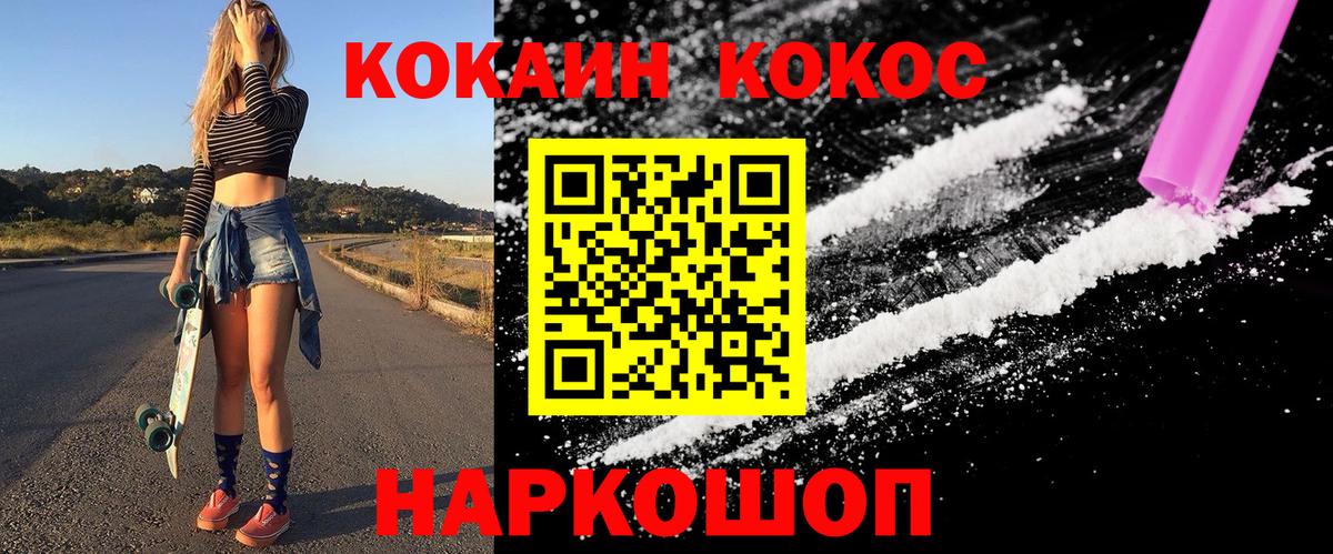 КОКАИН Fish Scale  Вход с VPN  Кокаин  Бузулук  COCAIN Колумбийский 