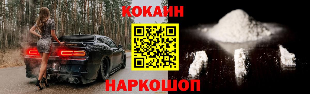 COCAIN Columbia Бузулук