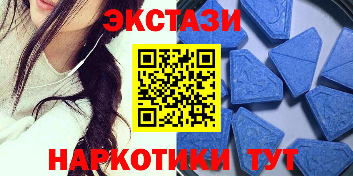 Ecstasy диски Бузулук