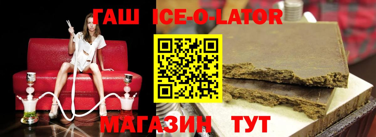 Бузулук  дарнет шоп  ГАШ гарик  Вход с VPN  ГАШИШ Изолятор 