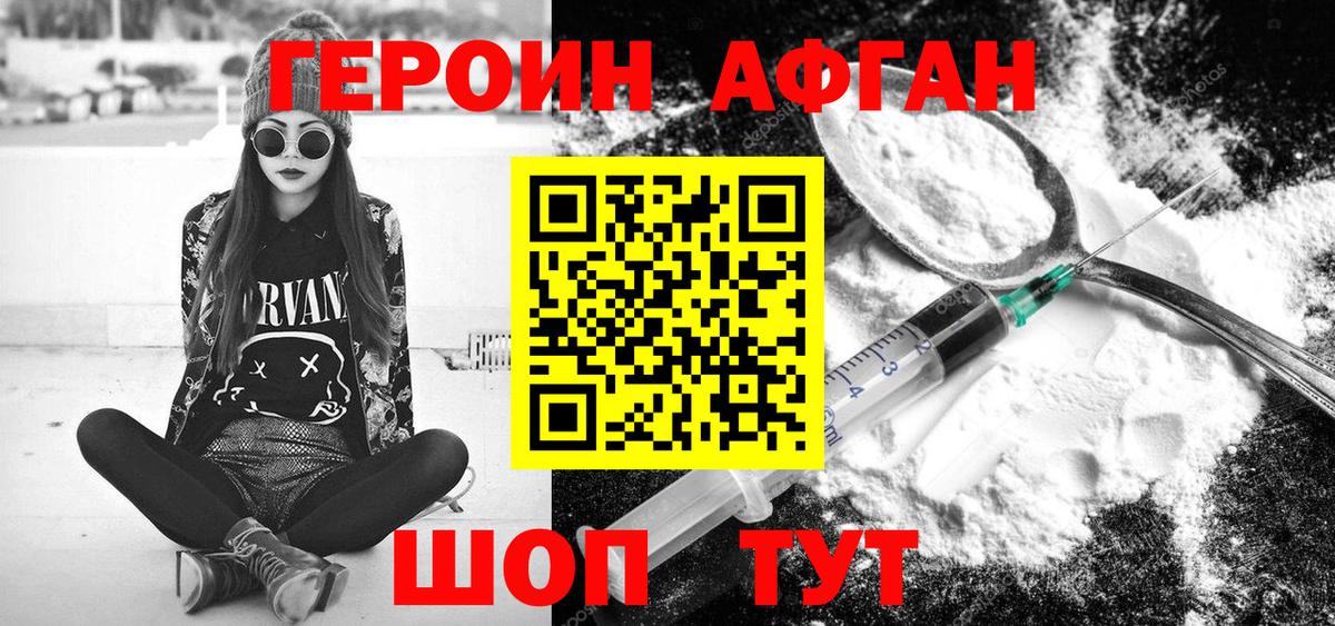 ГЕРОИН VHQ  Вход с VPN  Бузулук 