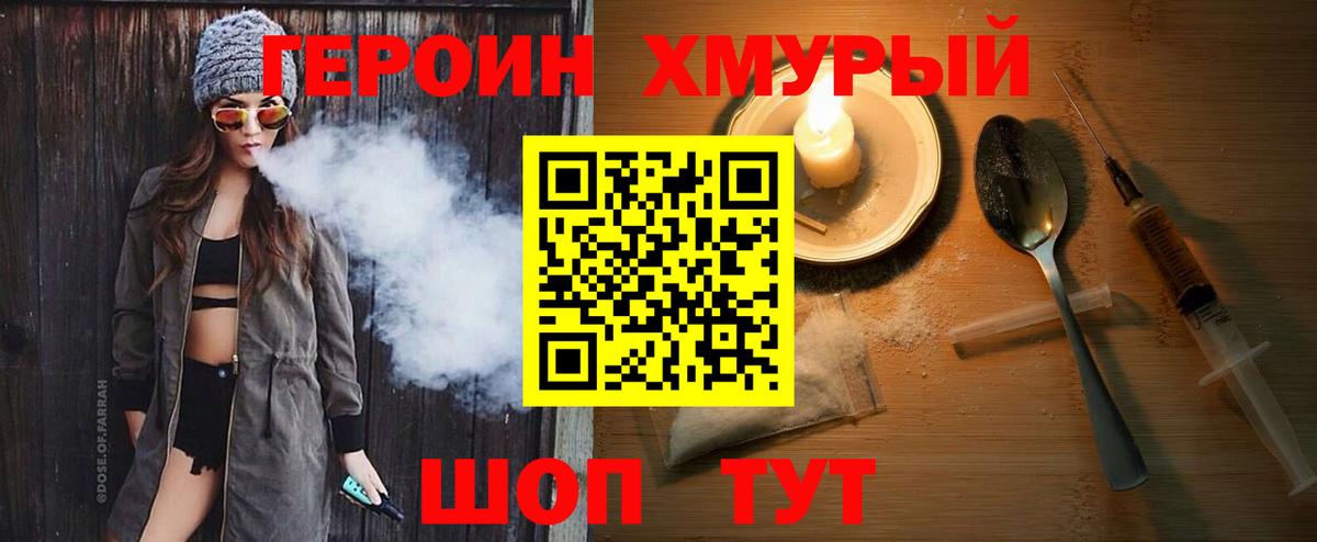 ГЕРОИН VHQ Бузулук