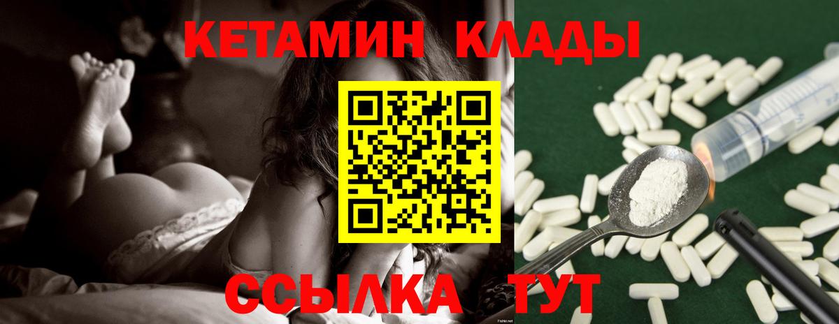Кетамин VHQ  Кетамин ketamine  hydra сайт  Вход с VPN  Бузулук 