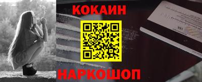 кокаин Изобильный