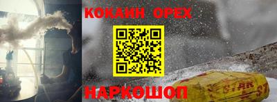 кокаин Изобильный