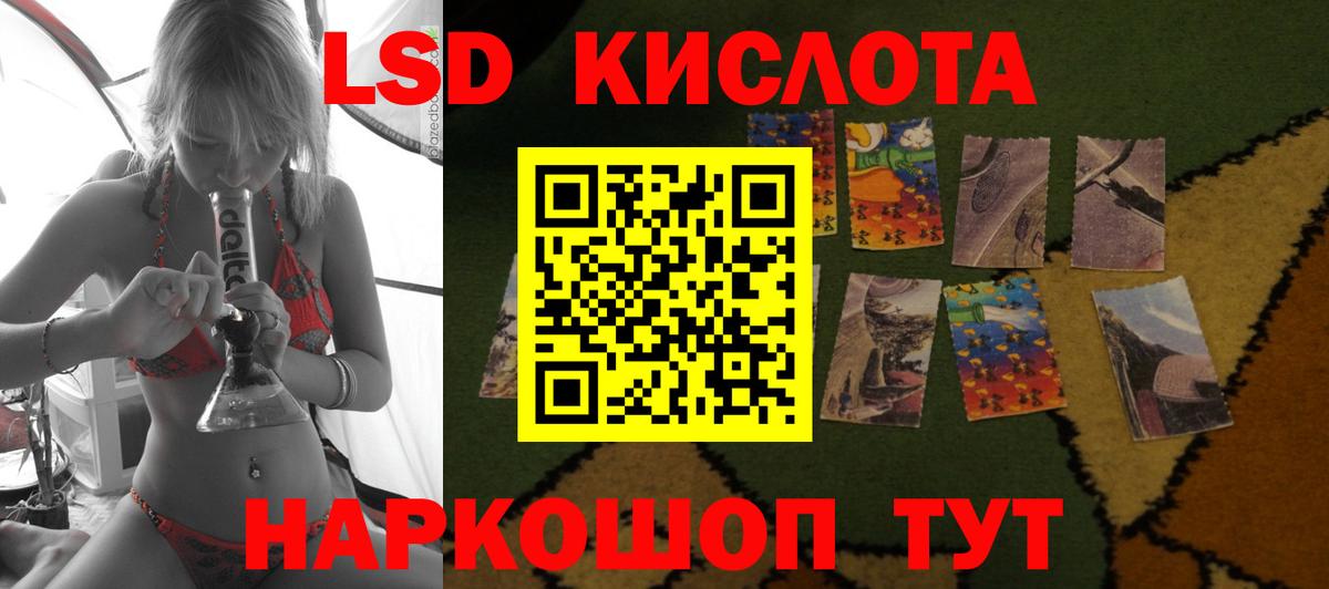 Лсд 25 экстази кислота Бузулук