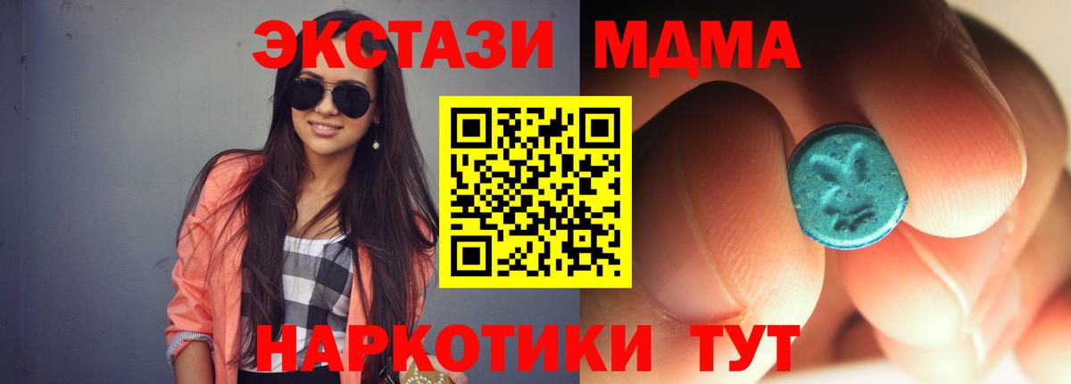 МДМА кристаллы  Вход с VPN  МДМА  Бузулук 