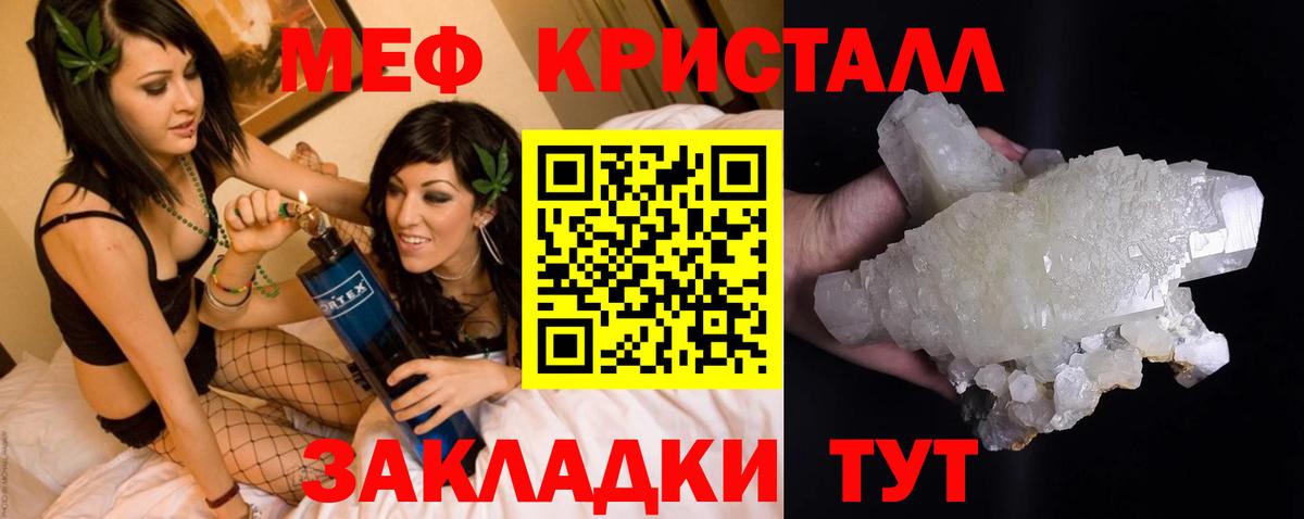 Меф VHQ  Меф VHQ  МЯУ-МЯУ  Бузулук  Вход с VPN 