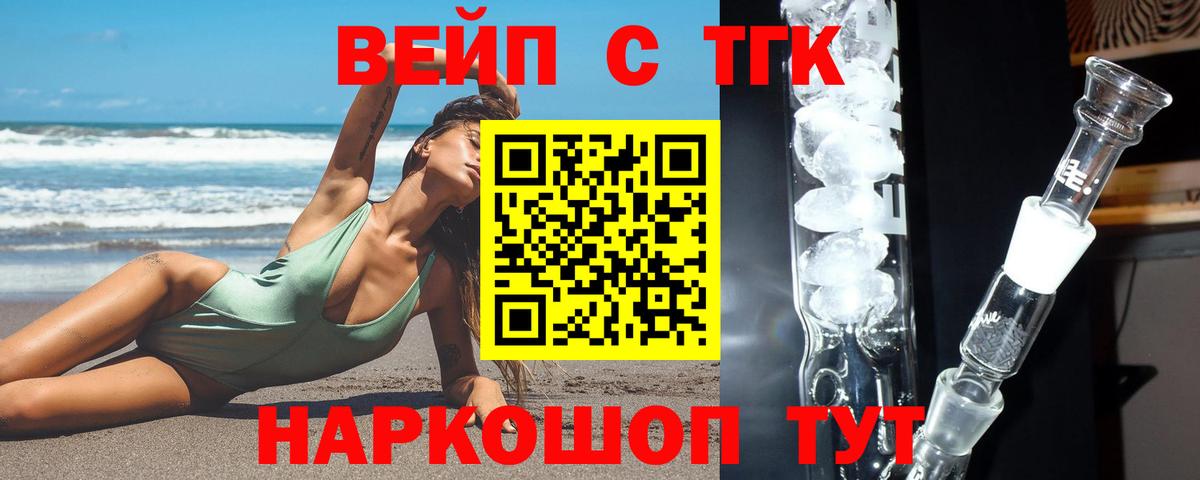 наркотики  Дистиллят ТГК концентрат  Вход с VPN  Дистиллят ТГК вейп с тгк  блэк спрут зеркало  Бузулук 